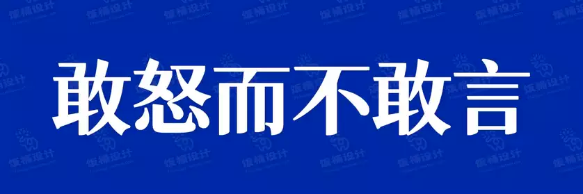2774套 设计师WIN/MAC可用中文字体安装包TTF/OTF设计师素材【2157】